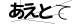 CAPTCHA
