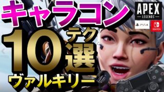 Apexモバイル 日本でも出来る スマホ版apexのダウンロード方法が判明しました エーペックスレジェンズ Apex Mobile Apex Legends バトロワ系ゲーム動画まとめ