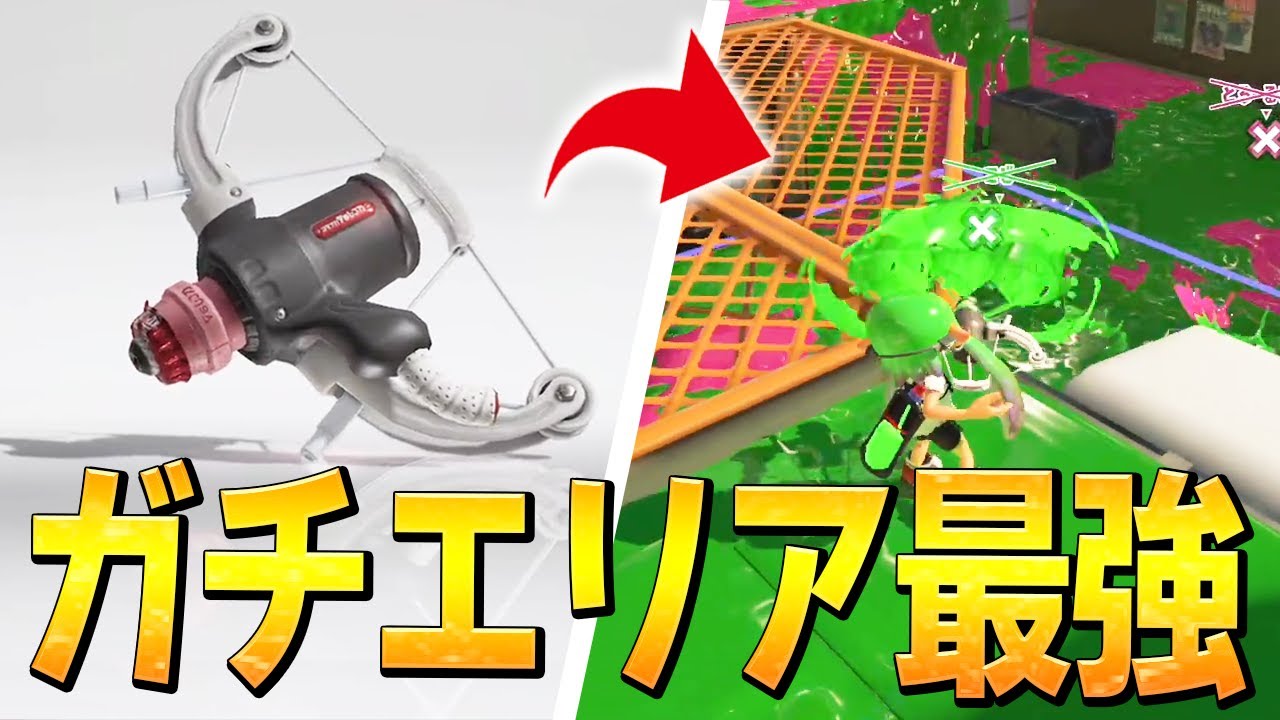 スプラトゥーン3 新武器 Lact 450 の塗り性能がぶっ壊れすぎてガチエリア無双できる件wwwww Splatoon3 スプラ3 バトロワ系ゲーム動画まとめ