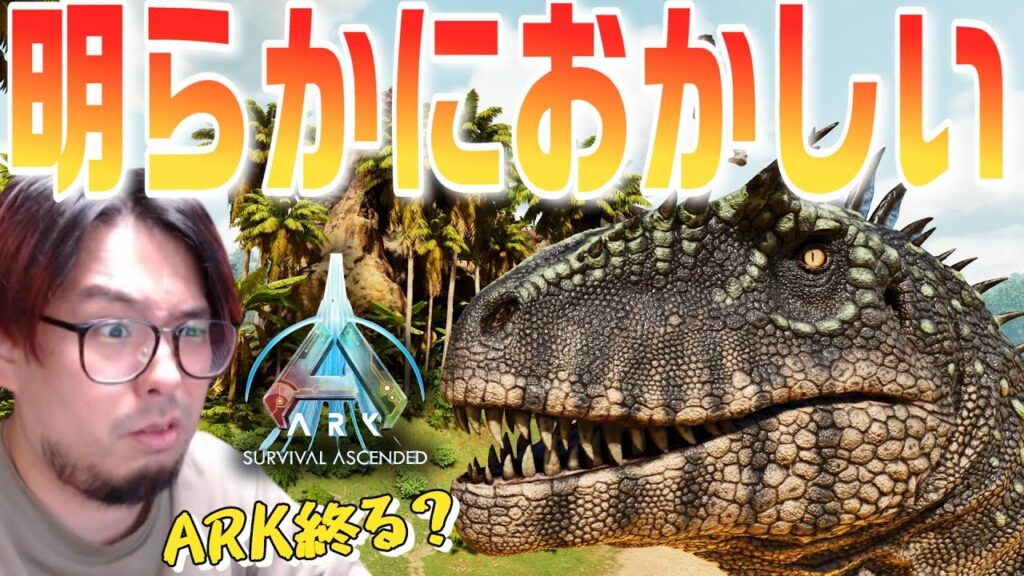 【ARK/ASA】新生物『アルマドッゴ』テイム方法！エクスティンクション【ARK: Survival Ascended】 | バトロワ系ゲーム ...